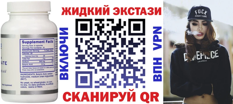 Бутират оксана  Купить закладки  Бологое 