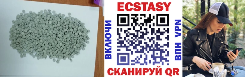Экстази 250 мг  Купить закладки  Бологое 