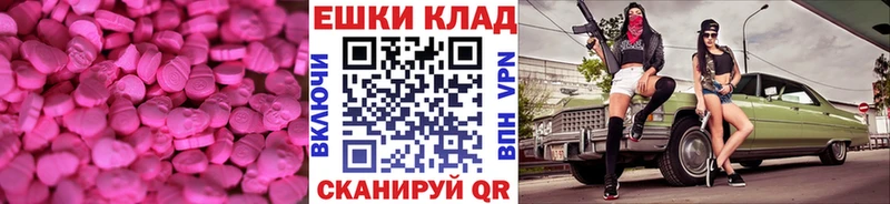 Экстази MDMA Бологое