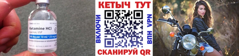 Купить  Бологое  Кетамин VHQ 
