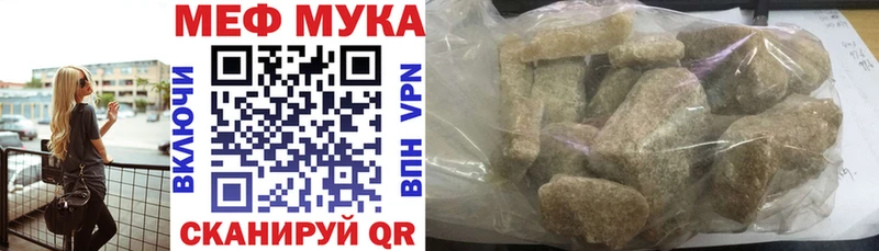 Купить закладки  Бологое  МЕФ VHQ 