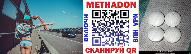 Купить закладки  Бологое  МЕТАДОН кристалл 